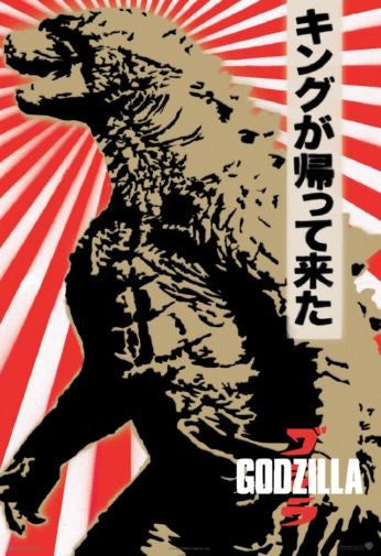 Godzilla Japanese Puzzle Jigsaw Puzzle Choose a Size