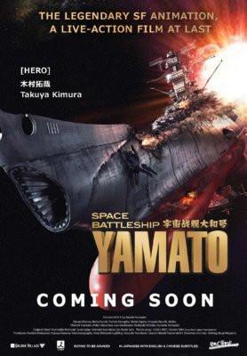 Space battleship yamato Movie Poster T-Shirt A39766