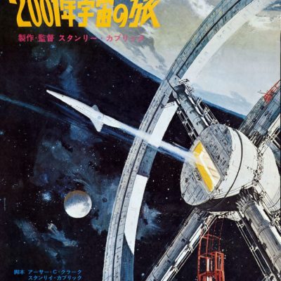 2001 A Space Odyssey Movie Poster Print B017
