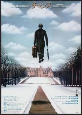 Being There Mouse Pad Mousepad