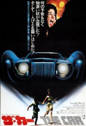 Car The Movie T-Shirt