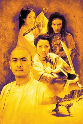Crouching Tiger Hidden Dragon Movie T-Shirt