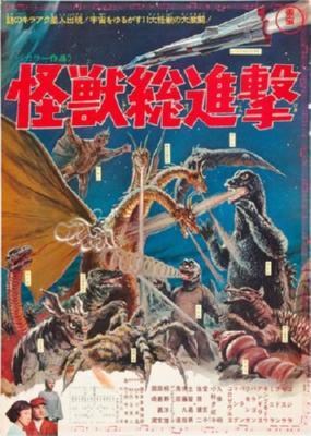 Destroy All Monsters T-Shirt A11629