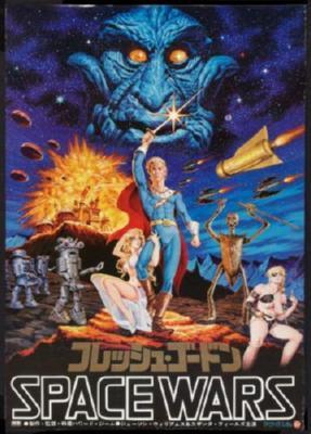 Flesh Gordon Japanese T-Shirt A15424