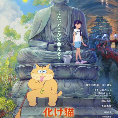 Ghost Cat Anzu Mouse Pad for PC Gaming and Work Mousepad #5012401