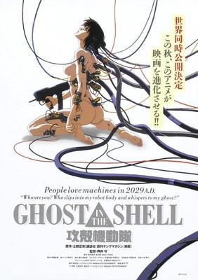 Ghost In The Shell Movie T-Shirt A16824
