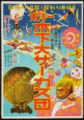 Japanese Circus Puzzle Jigsaw Puzzle Choose a Size