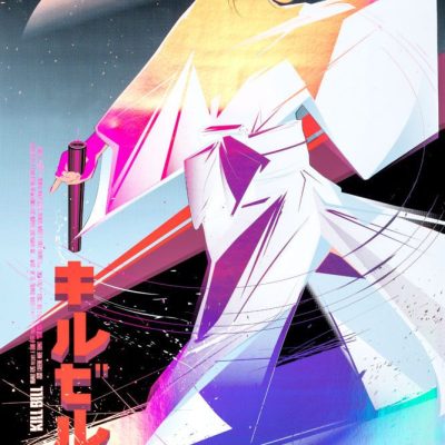 Kill Bill Movie Poster Japanese #4152401