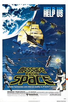 Message From Space Movie Poster T-Shirt A27595