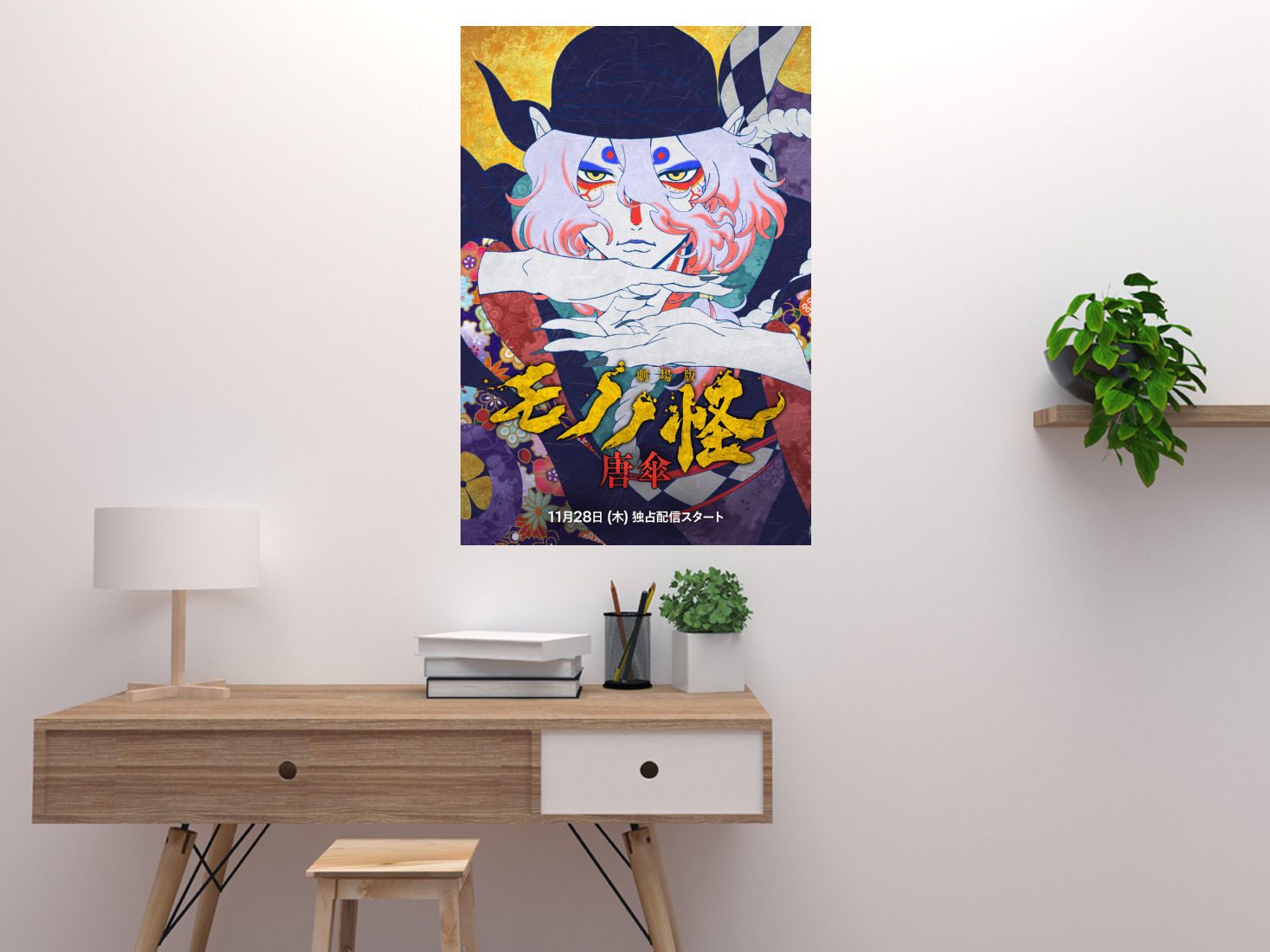 Mononoke Paper Umbrella Movie Poster 24X36 24"X36" #272501 - Image 2