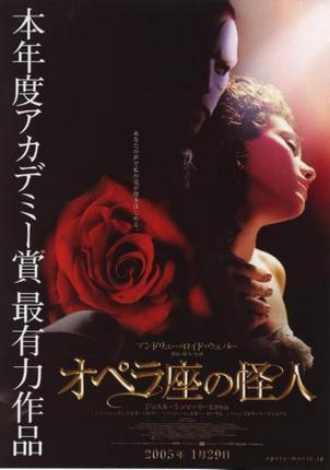 Phantom Of The Opera Japanese Movie Poster T-Shirt A32570