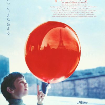 Red Balloon Japanese Movie Poster Print#K6900