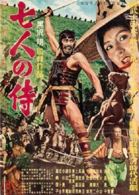Seven Samurai Movie Poster T-Shirt A38076