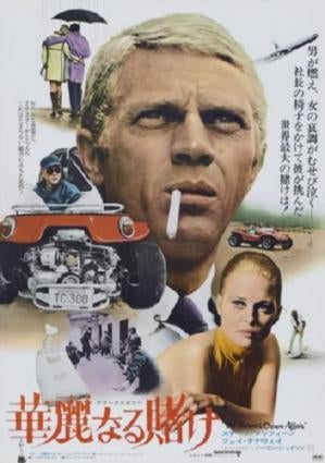 Thomas Crown Affair Movie Poster T-Shirt A42312