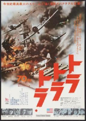 Tora Tora Tora Movie Poster T-Shirt A43157