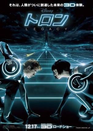 Tron Legacy Puzzle Jigsaw Puzzle Choose a Size