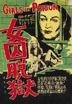 Girls In Prison T-Shirt A17094