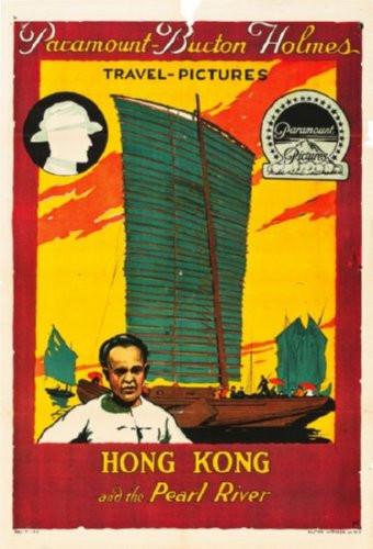 Hong Kong Travel T-Shirt A19544