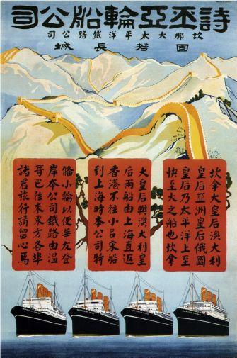 Oriental Tourism T-Shirt A30800