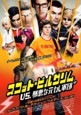 Scott Pilgrim Mouse Pad Mousepad